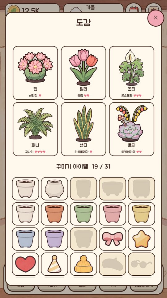 포틀링과 장식 도감